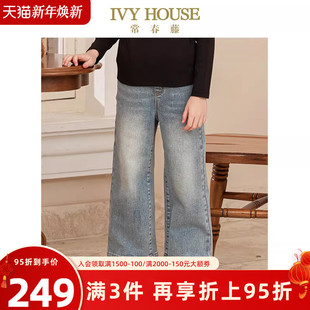 子秋季 款 时尚 IVY 长裤 女童裤 舒弹直筒型牛仔裤 HOUSE常春藤儿童装