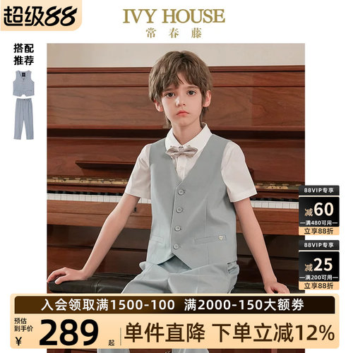 IVYHOUSE西装马夹西裤