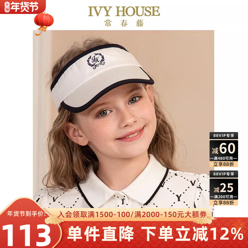 IVY HOUSE常春藤儿童装男女童夏季新款 经典空顶帽遮阳帽户外休闲,童装/婴儿装/亲子装,帽子,淘宝优惠券,粉丝福利购,淘宝优惠卷