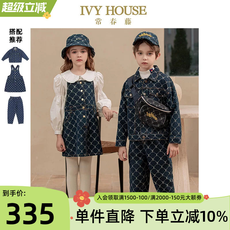 IVY HOUSE常春藤儿童装男女童装秋 老花牛仔外套连衣裙裤子亲子装