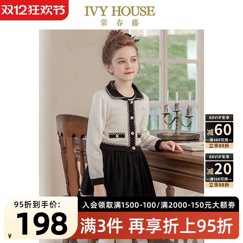 IVYHOUSE常春藤小香风开衫外套