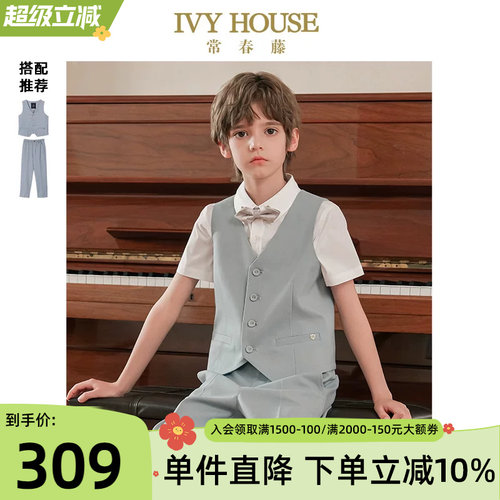 IVYHOUSE西装马夹西裤