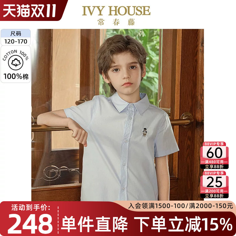 IVY HOUSE常春藤儿童装男童夏季新款 全棉翻领短袖衬衫百搭亲子装