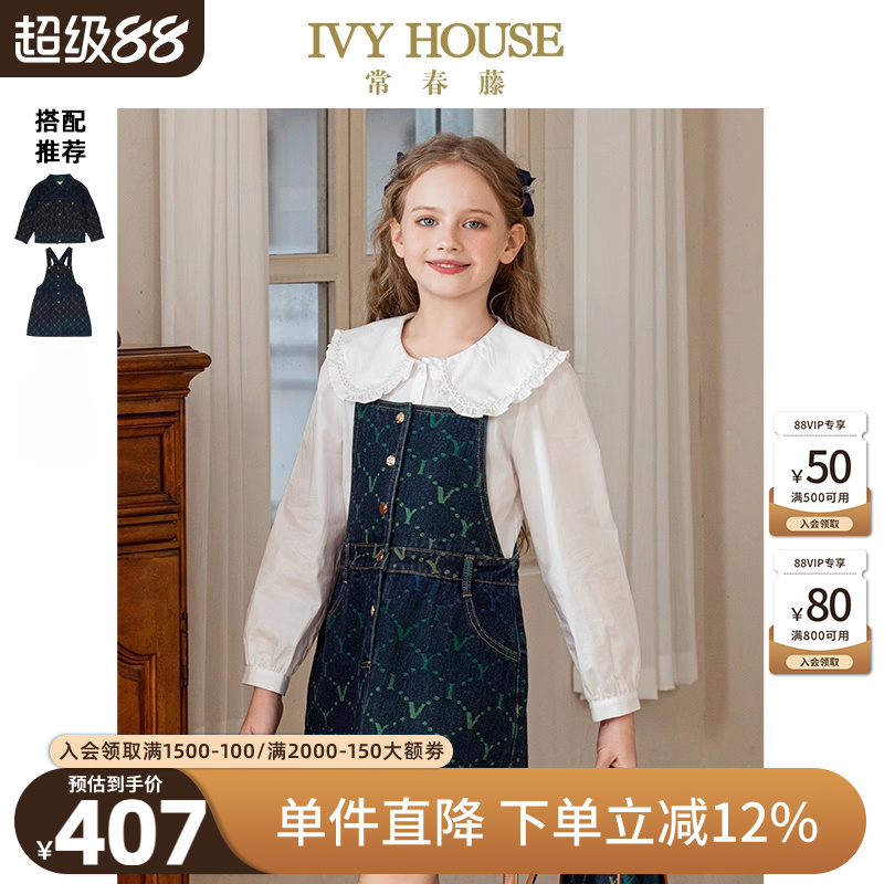 IVY HOUSE常春藤儿童装男女大童秋季新款 渐变老花牛仔背带