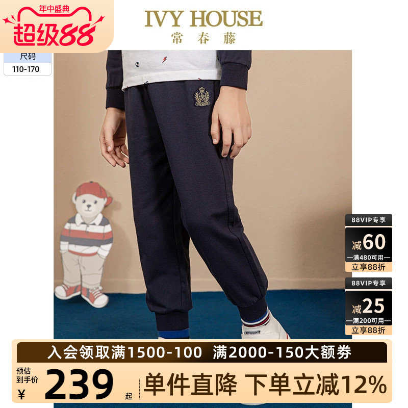 IVY HOUSE常春藤儿童装男童2026春新款 针织卫裤长裤运动裤子亲子