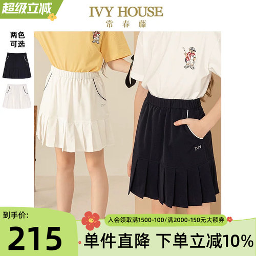 IVYHOUSE百褶梭织半裙
