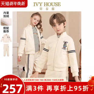 款 男女童秋季 学院针织立领卫衣外套加绒保暖 HOUSE常春藤童装 IVY