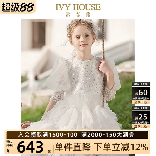 IVYHOUSE/常春藤礼服