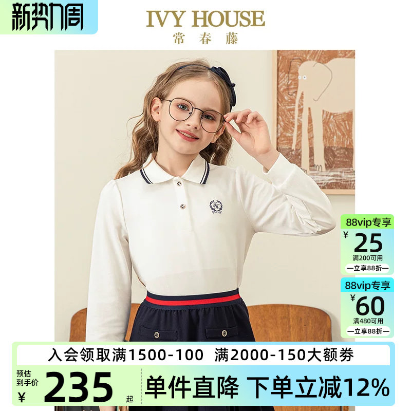 IVY HOUSE常春藤儿童装女童春秋季款  经典POLO衫长袖T恤学院亲子