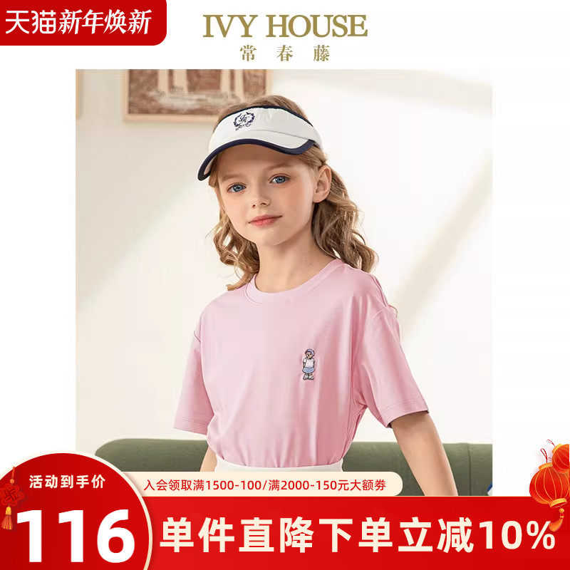 IVY HOUSE常春藤儿童装女童2025夏季新款小熊标圆领短袖