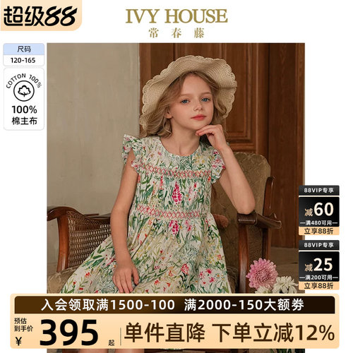 IVYHOUSE常春藤田园印花连衣裙