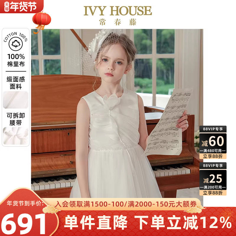IVY HOUSE常春藤童装女童夏季新款 重工蓬纱礼服裙公主宝宝连衣裙,童装/婴儿装/亲子装,儿童礼服,淘宝优惠券,粉丝福利购,淘宝优惠卷
