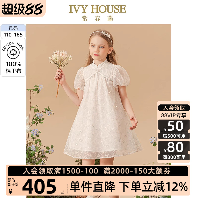 IVYHOUSE常春藤新中式连衣裙