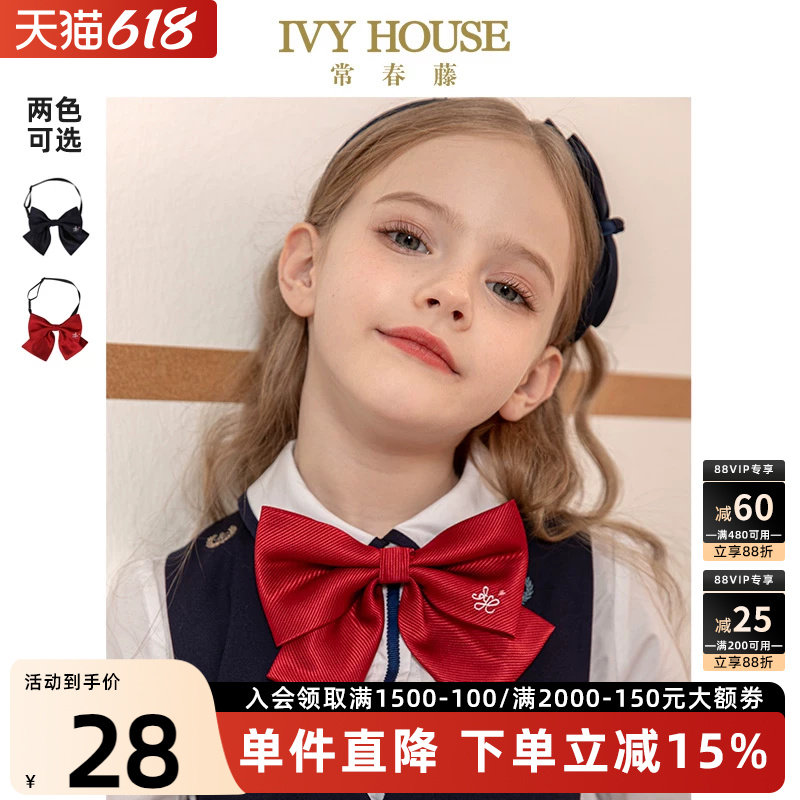 IVY HOUSE常春藤童装女童春季款 蝴蝶结领花领结儿童配饰学院风