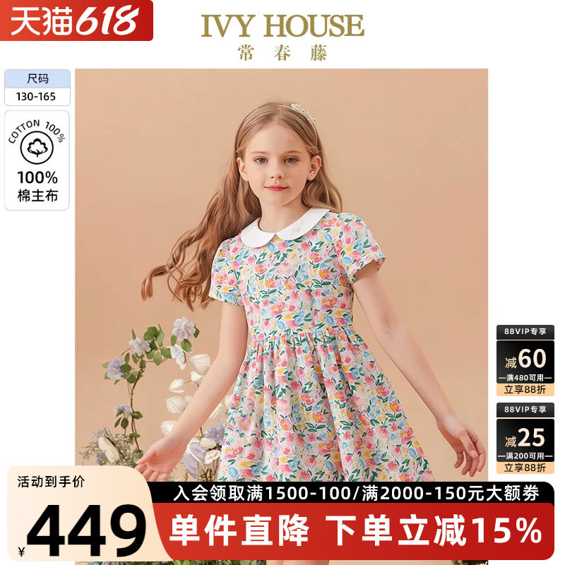 IVY HOUSE常春藤儿童装女童2026夏季新款 田园印花连衣裙全棉亲子
