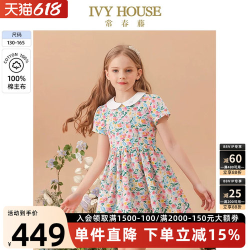 IVYHOUSE常春藤印花连衣裙全棉