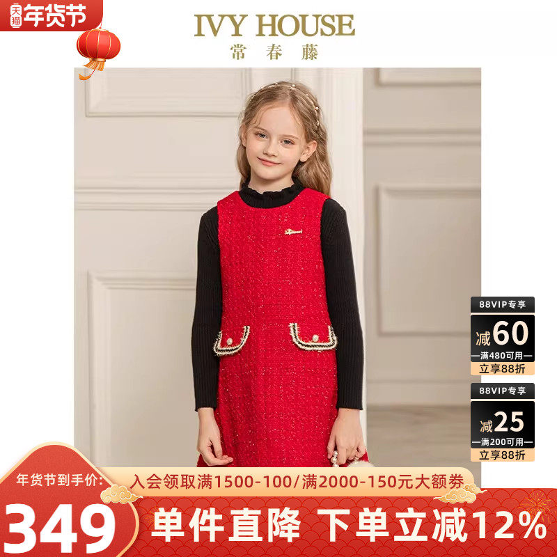 IVY HOUSE常春藤儿童装女童小香风背心裙大红色外套拜年服连衣裙,童装/婴儿装/亲子装,连衣裙,淘宝优惠券,粉丝福利购,淘宝优惠卷