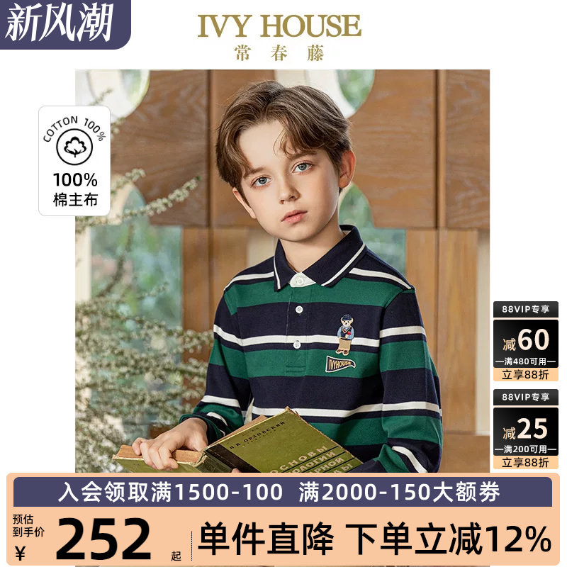 IVY HOUSE常春藤儿童装男童秋季新款 彩条POLO衫翻领长袖T恤打底