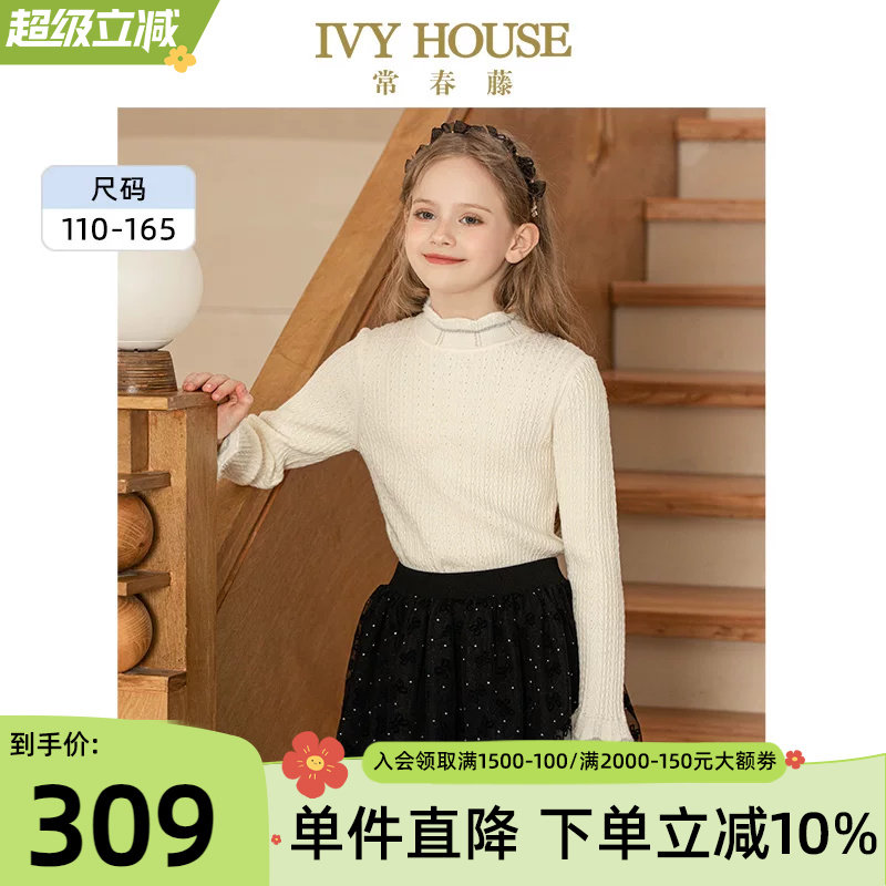IVY HOUSE常春藤儿童装女童冬季 提花半高领甜美打底衫毛衣亲子装
