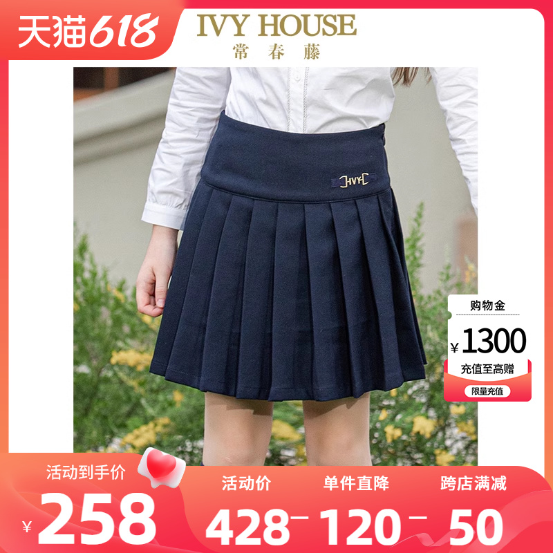 IVYHOUSE/常春藤百褶半裙学院风