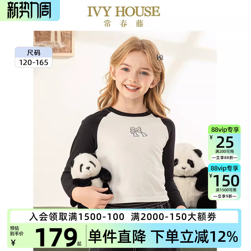 IVY HOUSE常春藤儿童装女大童春秋季新款  撞色插肩长袖T