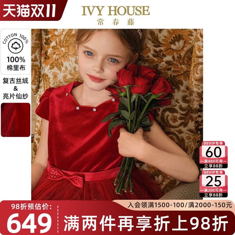 IVY HOUSE常春藤儿童装女童秋新款 花瓣领高端礼服复古丝绒连衣裙