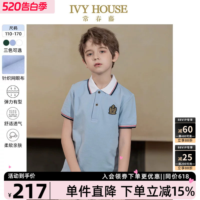IVY HOUSE常春藤儿童装男女童POLO衫夏季款 基础百搭短