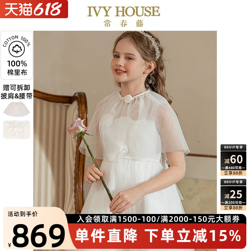 IVY HOUSE常春藤儿童装女童秋季款 披肩礼服连衣裙钢琴演出亲子装