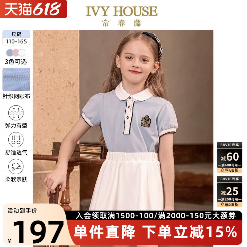 IVY HOUSE常春藤儿童装女大童POLO衫夏款百搭短袖T恤泡泡袖亲子装