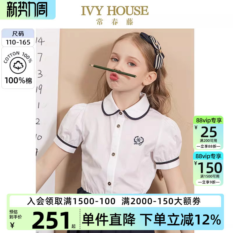 IVY HOUSE常春藤儿童装女童衬衫夏季款 学院风娃娃领短袖衬