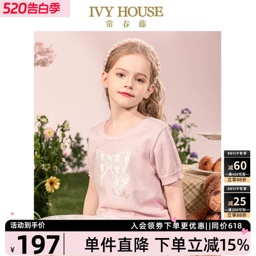 针织圆领线衫T恤IvyHouse童装