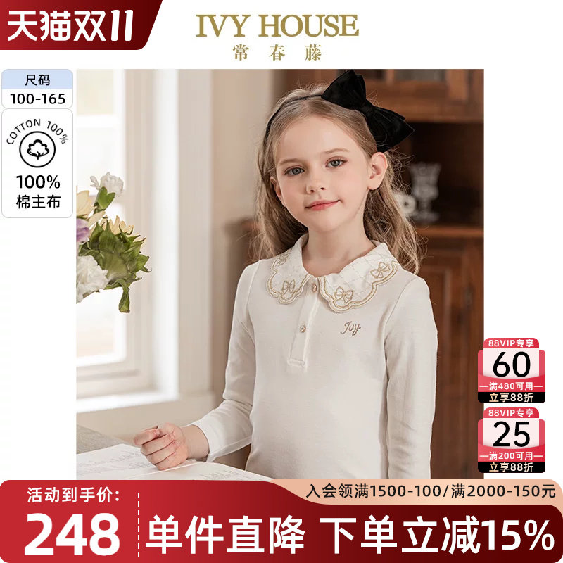 IVY HOUSE常春藤童装女童秋季绣花领针织上衣长袖T恤打底衫