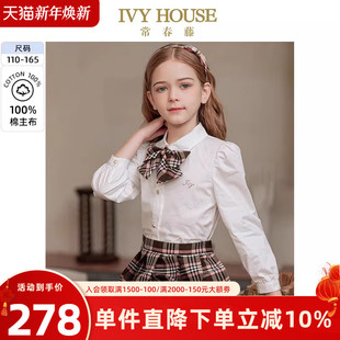 HOUSE常春藤儿童装 百搭基础白正装 女童衬衫 亲子装 上衣 春秋款 IVY