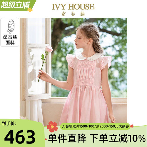 IVYHOUSE女童复古打揽真丝洋装