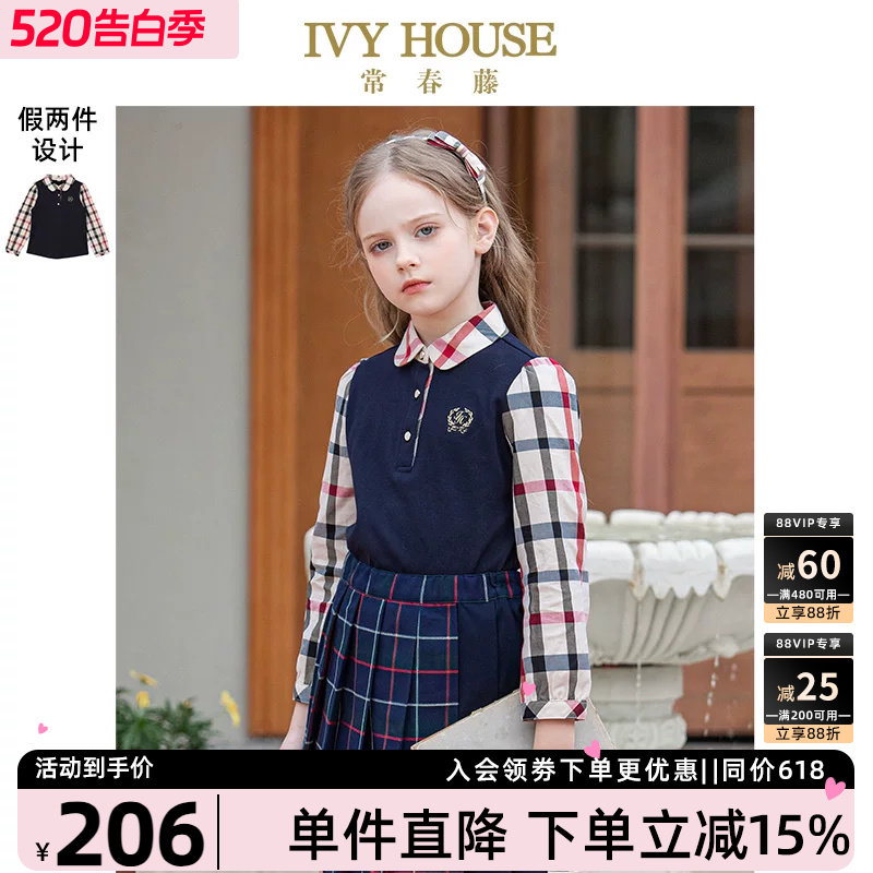 IVY HOUSE常春藤儿童装女童秋季款假两件全棉上衣T恤POL