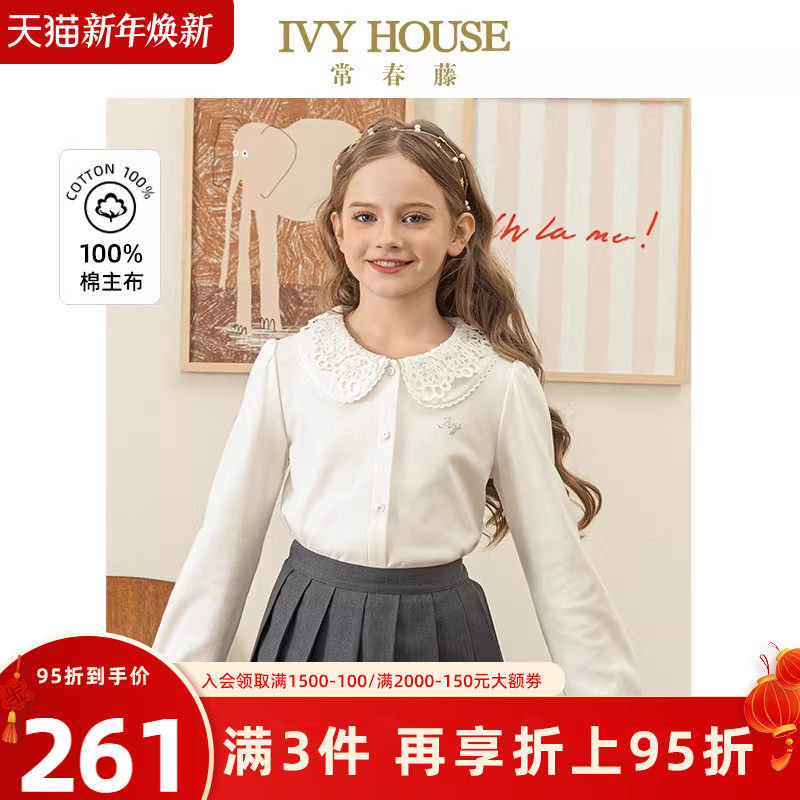 IVY HOUSE常春藤儿童装女童秋季新款 棉质长袖针织衬衫花边