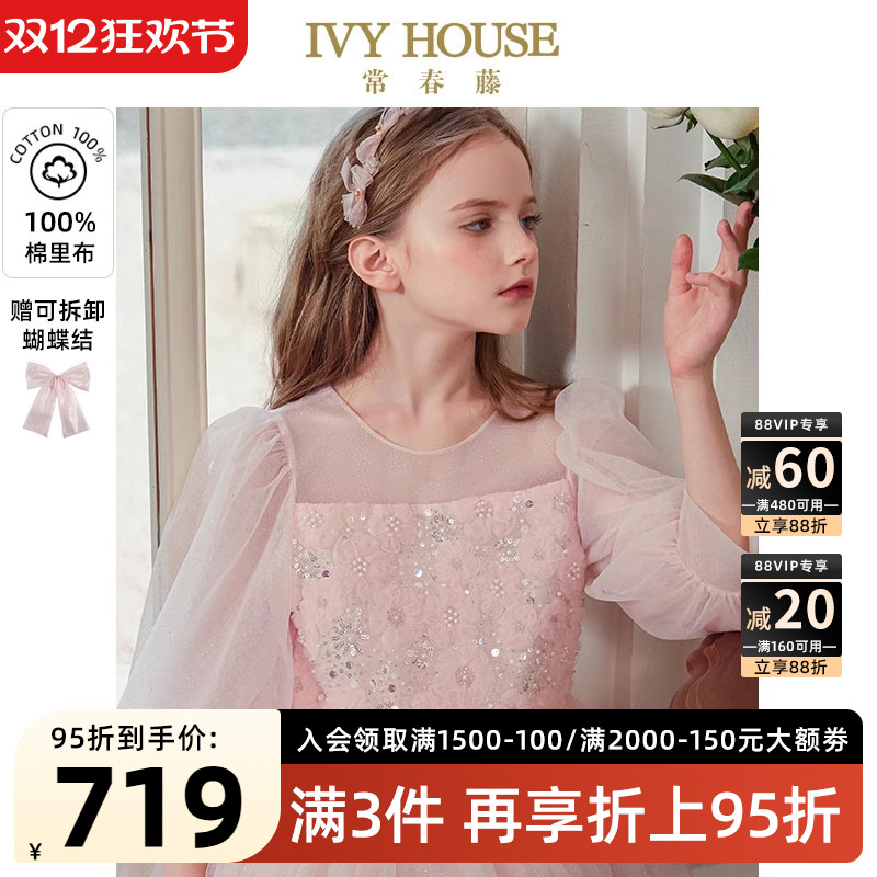 IVYHOUSE重工蓬纱礼服裙连衣裙