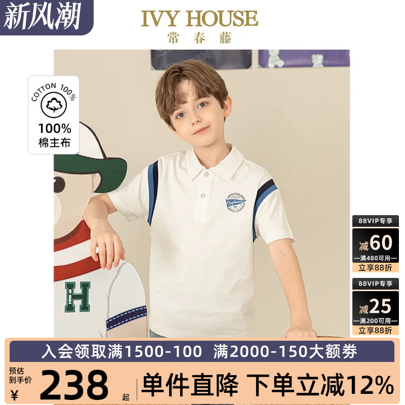 IVY HOUSE常春藤儿童装男童夏季新款 撞色学院短袖POLO衫T恤打底