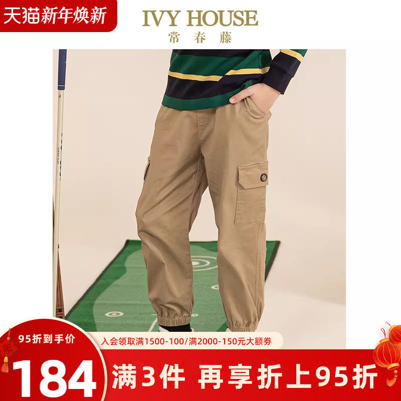 IVY HOUSE常春藤儿童装男童裤子秋季款 水洗梭织工装长裤休闲百搭