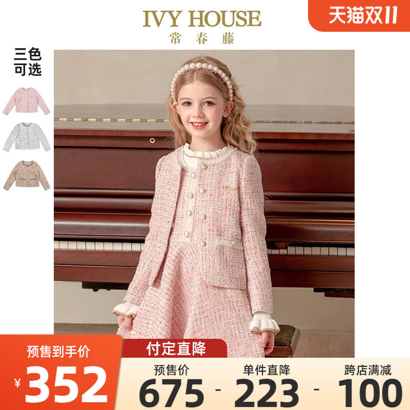 IVY HOUSE常春藤女童秋冬新款小香风针织外套儿童宝宝洋气短上衣怎么看?