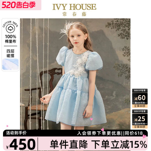 IVYHOUSE常春藤冰蓝公主连衣裙