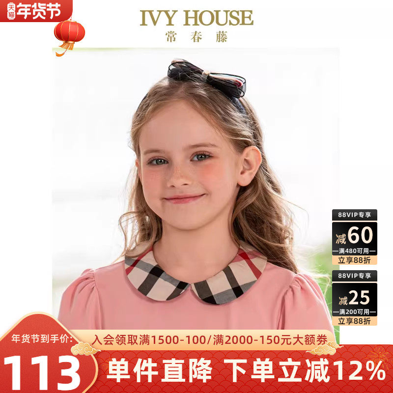 IVY HOUSE常春藤儿童装女童发饰春夏新款 经典洋气格子蝴蝶结发箍,童装/婴儿装/亲子装,发饰,淘宝优惠券,粉丝福利购,淘宝优惠卷