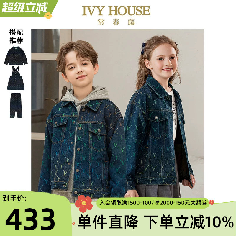 IVY HOUSE常春藤儿童装男女童秋季款 渐变老花牛仔外套裤子背带裙