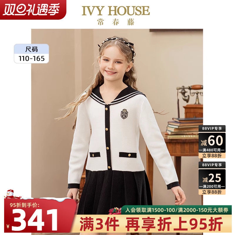 IVY HOUSE常春藤儿童装女童秋季新款 海军领毛织连衣裙套装亲子装