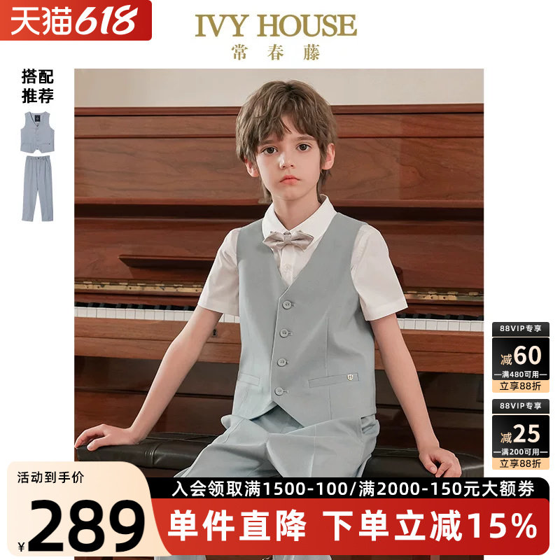 IVY HOUSE常春藤儿童装男童春季新款 西装马甲背心西裤子绅士学院