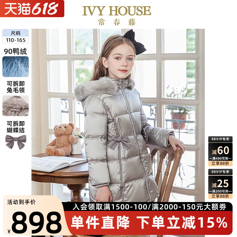 IVY HOUSE常春藤童装女童羽绒服白鸭绒冬中长款收腰毛领外套保暖