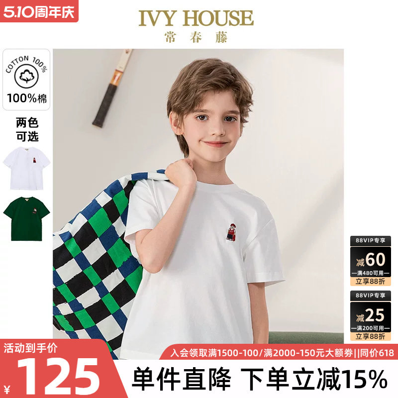 IVY HOUSE常春藤儿童装男女童夏季新款全棉圆领短袖T恤亲子