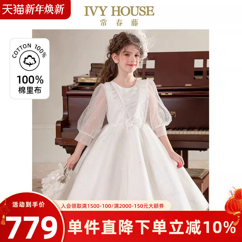 IVY HOUSE常春藤儿童装女童走秀礼服毕业钢琴演出连衣裙宝宝周岁
