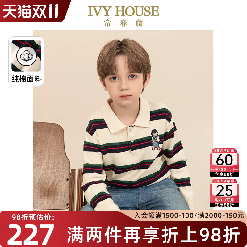 IVY HOUSE常春藤儿童装男童秋季款 校园撞色条纹翻领套头毛衣百搭