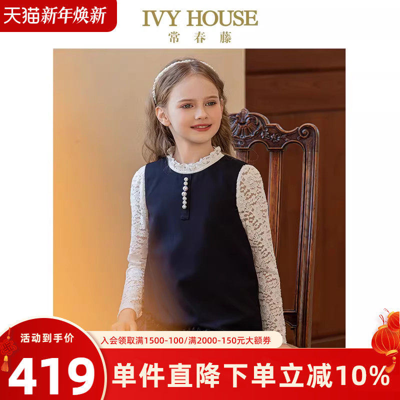 IVY HOUSE常春藤儿童装女大童春秋季新款 连衣裙荷叶边气质背心裙